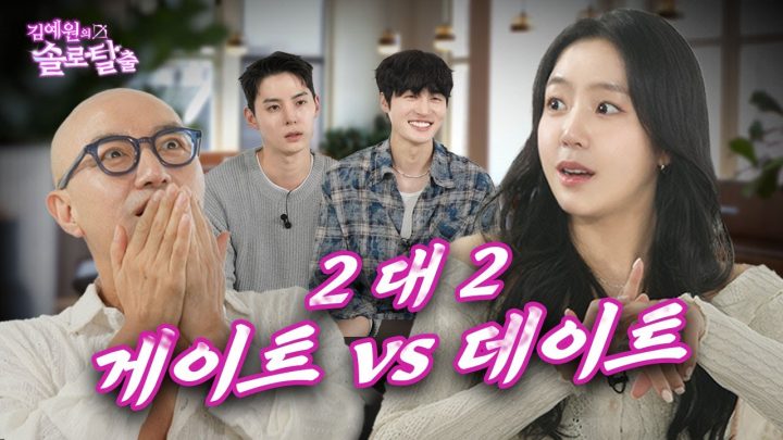 김예원의 솔로탈출 EP14.홍석천, 존잘모델 서로 갖겠다고 김예원 머리채 잡기 일보직전  (노빠꾸 탁재훈 월요일 프로젝트)
