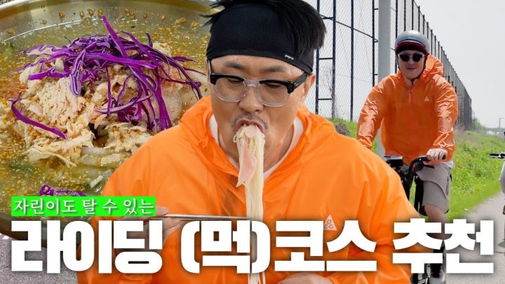 드디어 자전거 페달 밟은 데프콘 | 2025년 자전거 타고 첫 한강 라이딩