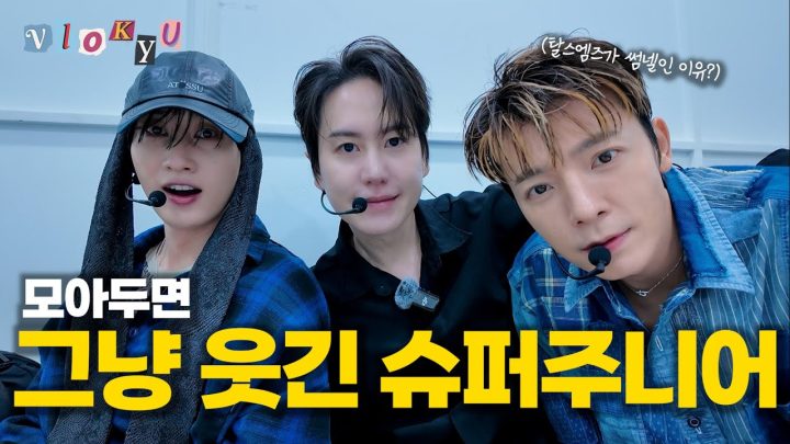 [SUB} 해명과 화해가 난무하는 슈퍼주니어 20주년 음방 비하인드