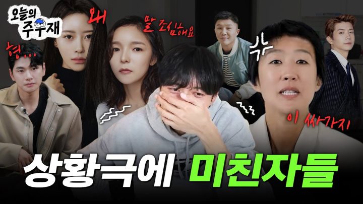📞홍김동전과 놀면뭐하니? 재밌지