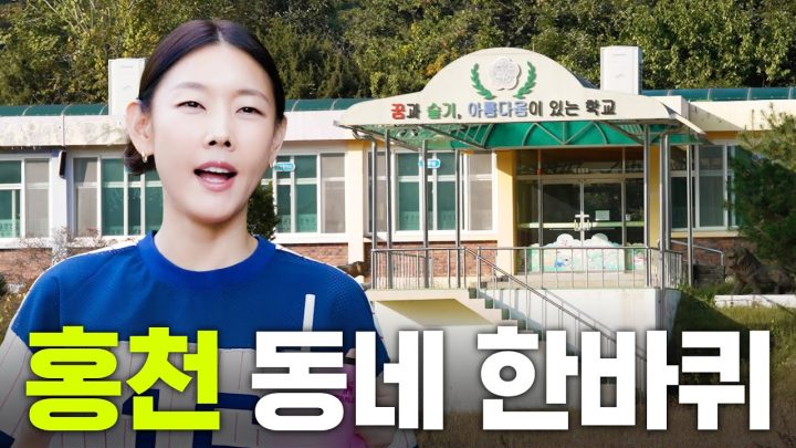 한혜진의 홍천 탐방 (feat.먹방🍽️) | 홍천 별장, 홍게, 대하, 전어, 짜장면 먹방, 술방