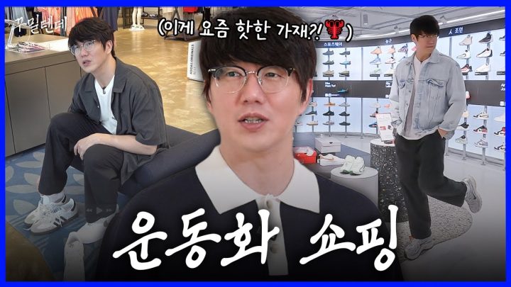[sub] 운동화 쇼핑했습니다~🛍️👟
