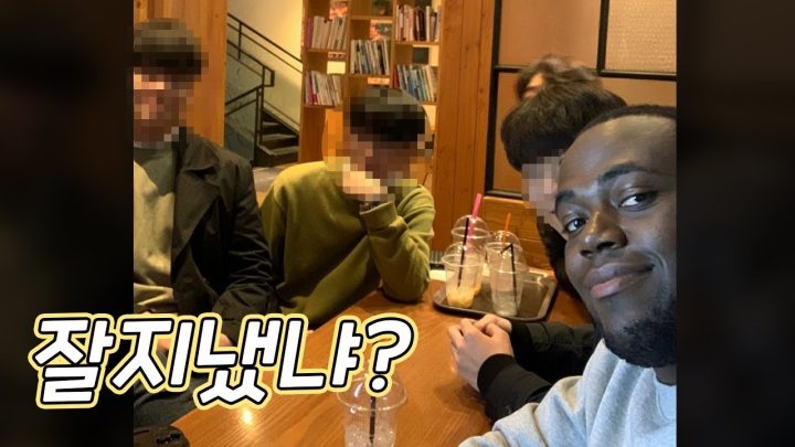 친구들이 너무나도 보고싶었습니다....