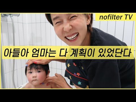 (ENG CC)아들아 엄마는 다 계획이 있었어.. 그렇다고.. / 김나영의 노필터 티비