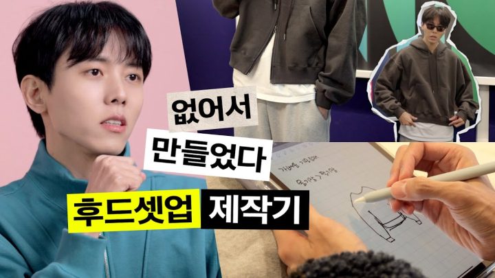 🙆이번에는 스웻 셋업이다! 비율 보장되는 후드 셋업 제작기 | 남녀공용 츄리닝, 꾸안꾸코디, 후드추천, 후드집업, 투웨이 스웻팬츠