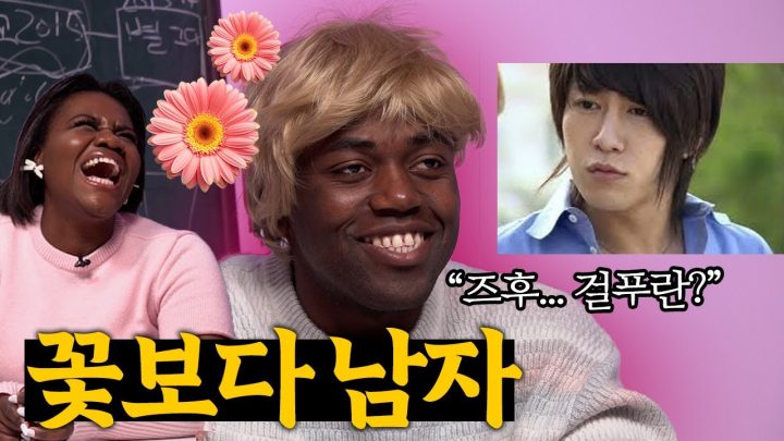 [ENG] 콩고 남매가 꼽은 최고의 K드라마