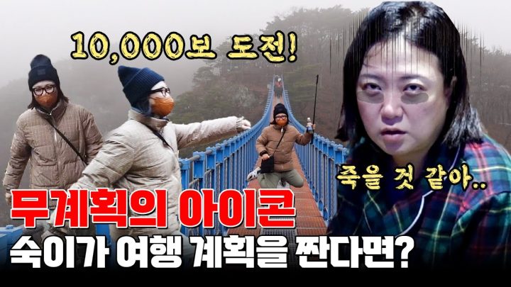 (ENG) 인프피 숙이의 만보 도전인데...(만보 걷자며....자꾸 어디가...😒)