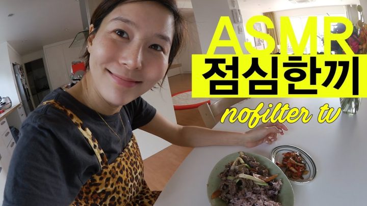 우리집에서 점심한끼 같이 해요. (김나영 집들이 번외편) ⎜김나영의 노필터티비