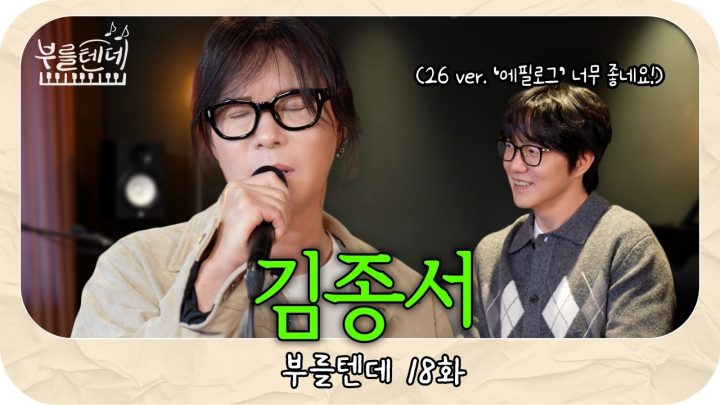 [sub] 성시경의 부를텐데 l 김종서