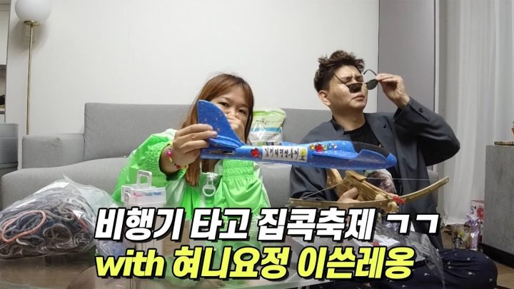 집에서 즐기는 집콕축제!!!! 홍쓴TV X 김제지평선축제