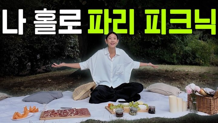 파리부터 남프랑스까지 신혼여행지 미리 다녀옴