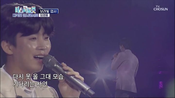 미스터트롯 콘서트 임영웅 보라빛 엽서 (ENG/JPN)