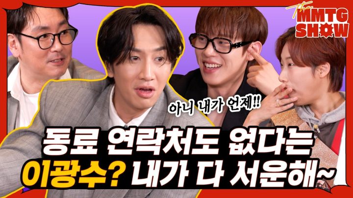 드라마 촬영장에서는 커플이 얼마나 생기는지 알아보았다 |🎙️The MMTG SHOW