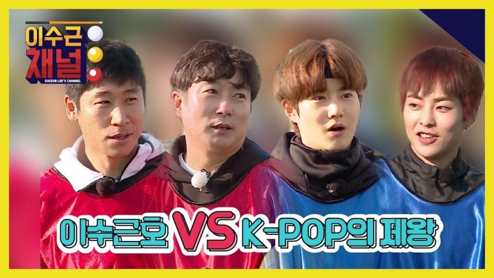 [이수근채널] 《풋살 with. EXO》 이수근호 VS K-POP 제왕, 과연 승자는?!