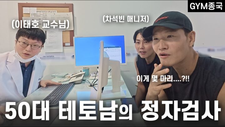 (남성호르몬) 어디까지 올라가는 거예요? (Feat. 쇼리, 이태호 교수님)