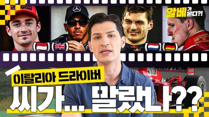 중국 출신 드라이버 저우관위는 어쩌다 알파로메오에 합류하게 됐을까?⁉️ㅣ 이탈리아 드라이버가 없는 이유? ㅣ F1 ㅣ 포뮬러1