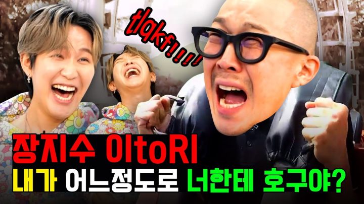 아이디어 내라더니 롤러코스터🎢 태워버린 꽈뚜룹 장지수ㅣ서폿차이2