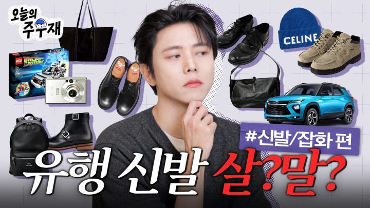 👟콜라보 신발 살 때 꿀팁 알려드립니다ㅣ살까요? 말까요? 신발 잡화 편