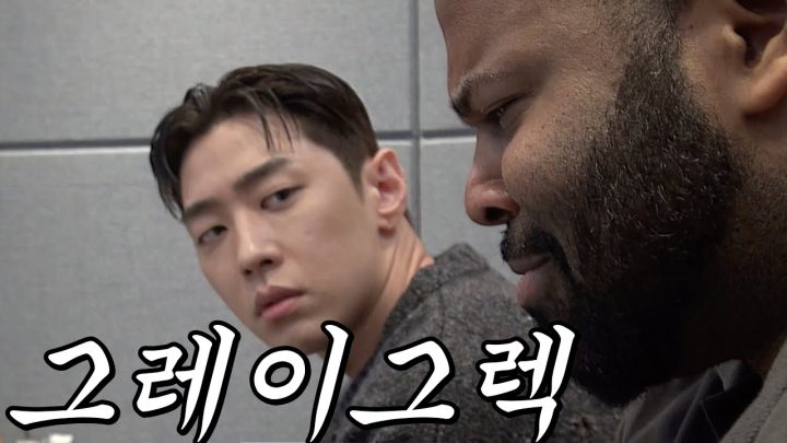 [유브이 녹음실] 그레이 vs 그렉 (ENG)