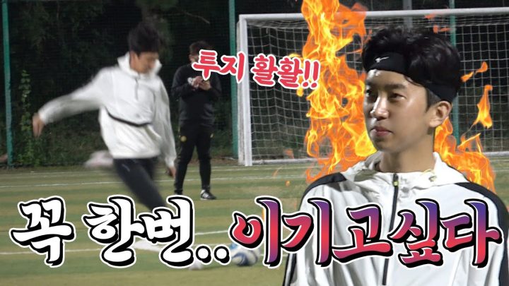 임영웅 이기고싶은 뭉쳐야찬다 (ENG)