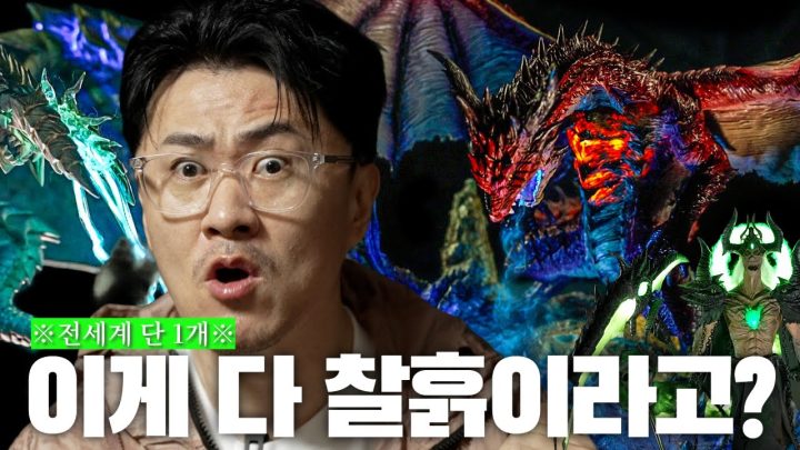 [전국자랑대회] 두바이 부자들도 못 산 세계 유일 디오라마 | 몬스터헌터, 로스트아크, 마블, 블루 아카이브