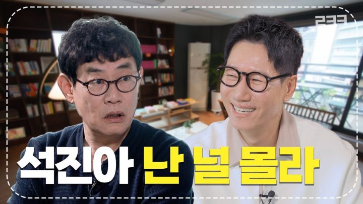 석진이가 경규를 처음 만나서 들었던 말 l 예능대부 갓경규 EP.44