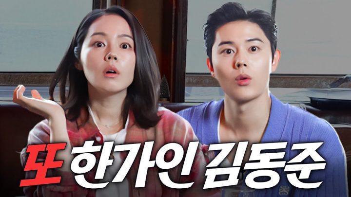 전국민이 놀란 닮은꼴 한가인 김동준, Face ID도 뚫릴까? (친자확인, 신병 비하인드)
