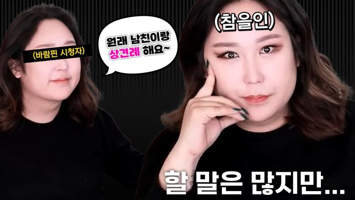 바람피우다 상견례를 했어요