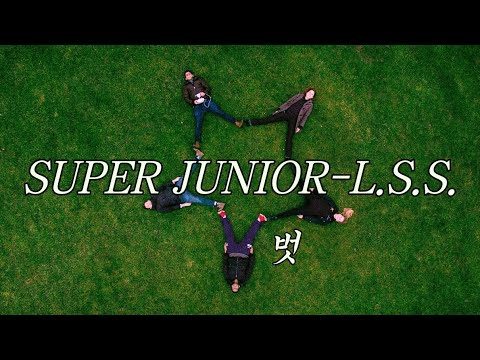 [한시간 듣기] 슈퍼주니어-LSS : 벗