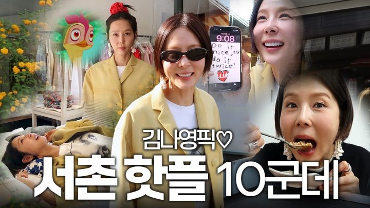 아침부터 해질 무렵까지 서촌 신상 스팟 그냥걸었어! 33아파트먼트부터 안주마을 2호점까지..