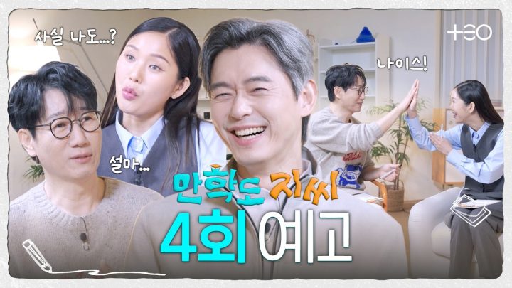 [4회 예고] 들을수록 ※과몰입 주의※ 당신은 나르시시스트인가요? | 만학도 지씨