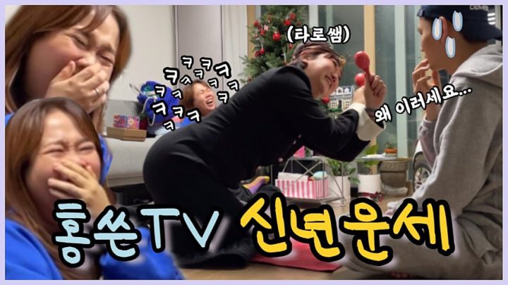 재미로 본 타로카드 2021년 홍쓴티비의 운명은??!?!?!?!?
