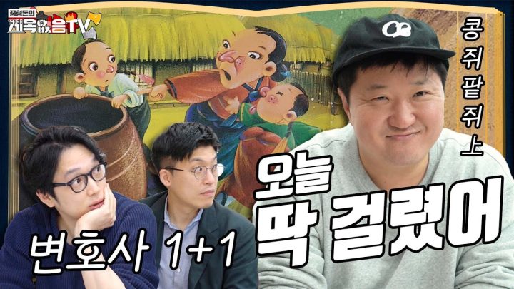 [도니동화]꽃다운 나이에 탈모 갤러리 입갤한 소녀의 사연....😥😥콩쥐팥쥐 上편