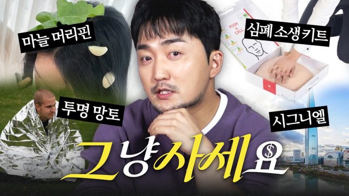 [그사세] 어떤 물건이든 살 이유 만들어드립니다