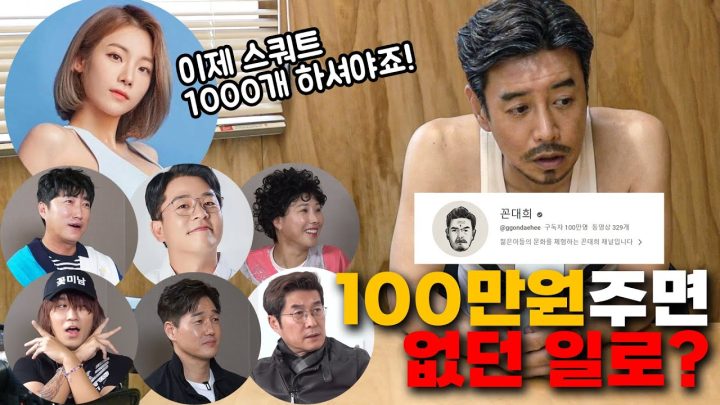 힙으뜸이한테 딜쳐보았심다 살려주이소 (feat. 100만 감사 전화돌리기)