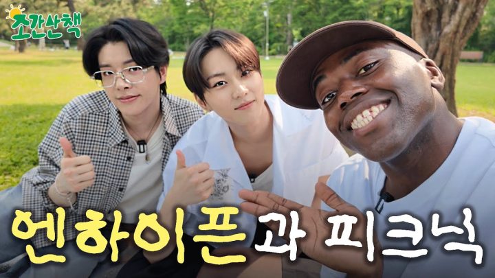 [ENG] 정원, 제이크랑 코첼라 이야기