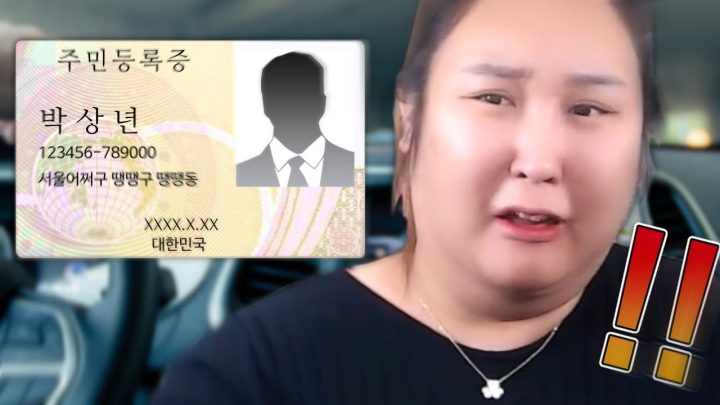 무슨.. 냔이요?? 내가 봤던 특이한 이름