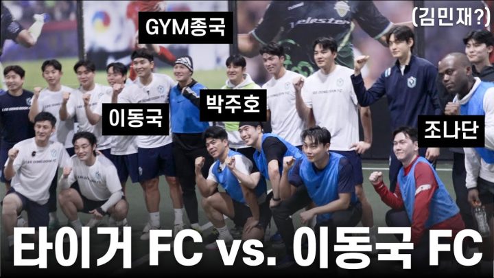 GYM종'국가대표'... (Feat. 이동국, 박주호, 조나단, 마선호)