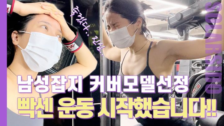 한계점에 도달한 극한 운동...이렇게 매일 한다고?!?!