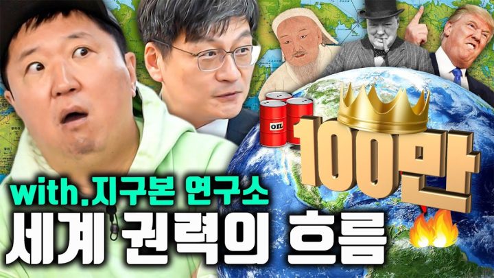 고대 이집트에서 미국으로 다음은 한국...?(펄럭) 세계에서 짱 먹으려면 이 흐름을 알아야 한다!!!