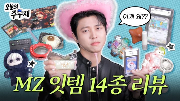 🪄나만의 잇템 자랑대회 | 말랑이, 키캡볼, 포켓몬 카드, 주술회전 키링, 요술봉 비눗방울, 초콜릿 치약, 볼록거울 그립톡, 마사지 볼