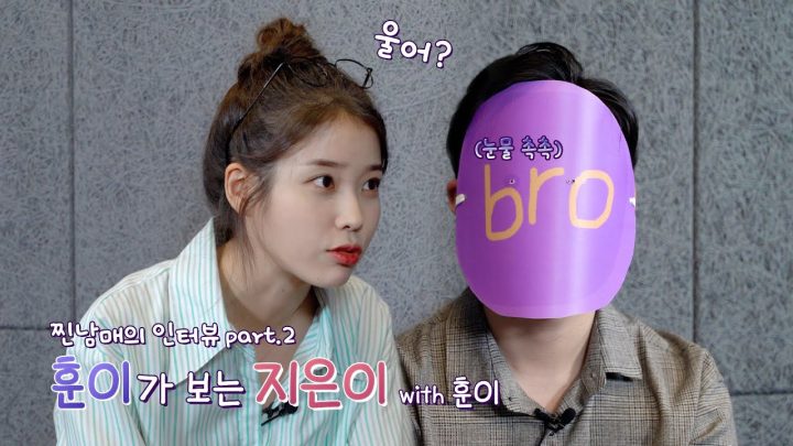 [IU TV] 훈이가 보는 지은이