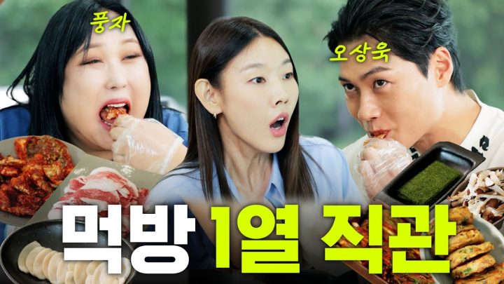 🍽️오상욱 vs 풍자🍽️ 대식가들의 먹방 대결 (feat. 한혜진) | 2024 파리 올림픽 펜싱 금메달리스트, 술방 토크, 밸런스 게임, 홍천 별장