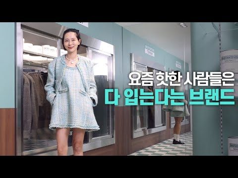 인스턴트펑크 쇼룸 오픈 전 방문해서 다 입어만 봤어요!
