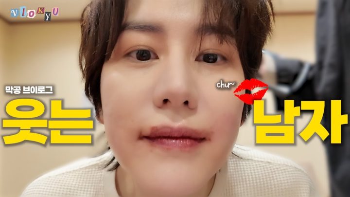 [SUB] "입 찢는거 궁금해?" 🐧규현이 🤡규윈플렌이 되는 특수 분장의 비밀⎟"웃는남자" 막공 브이로그