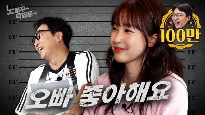 최하슬, 항상 좋아한다 고백하지만 나한테만 안 하는 그녀ㅣ노빠꾸탁재훈 시즌3 EP.03