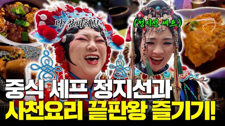 개콘 아님! 중국 왕홍 체험하다 영혼까지 털렸습니다 (분명 다들 예쁘다고 했는데...)