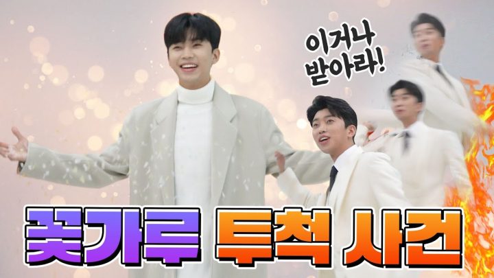 임영웅 청년피자 촬영이야기 (ENG)