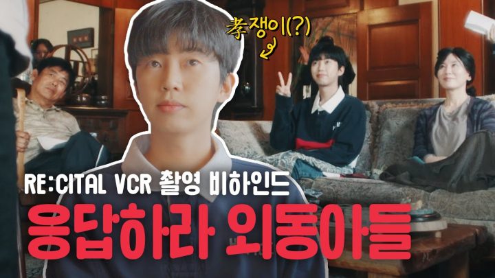 임영웅 리사이틀 [RE:CITAL] Behind Ep1. 부끄둥이가 효쟁이로 진화하는 과정🤭