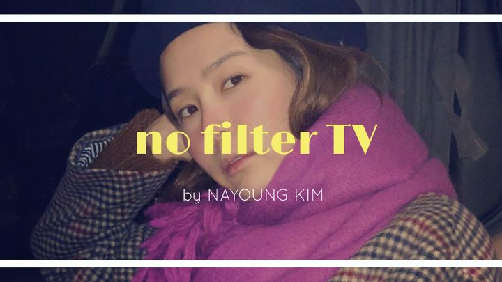 김나영의 nofilterTV님의 실시간 스트리밍